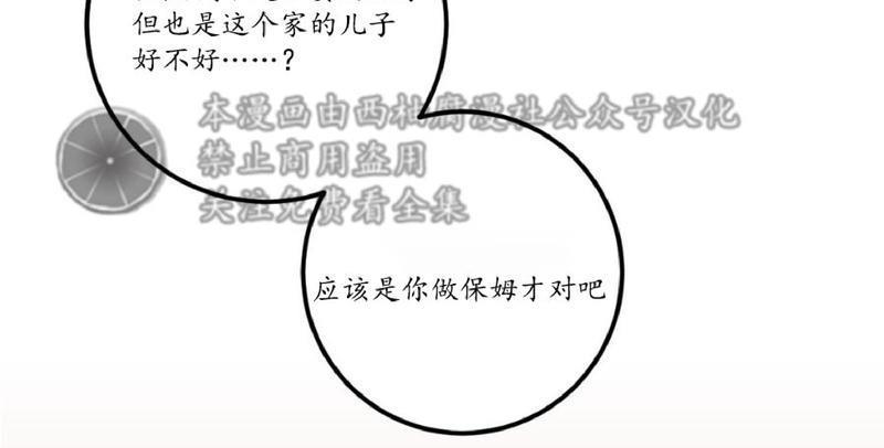 Bodycomplex/身体情结[耽美]韩漫全集-第4话无删减无遮挡章节图片 