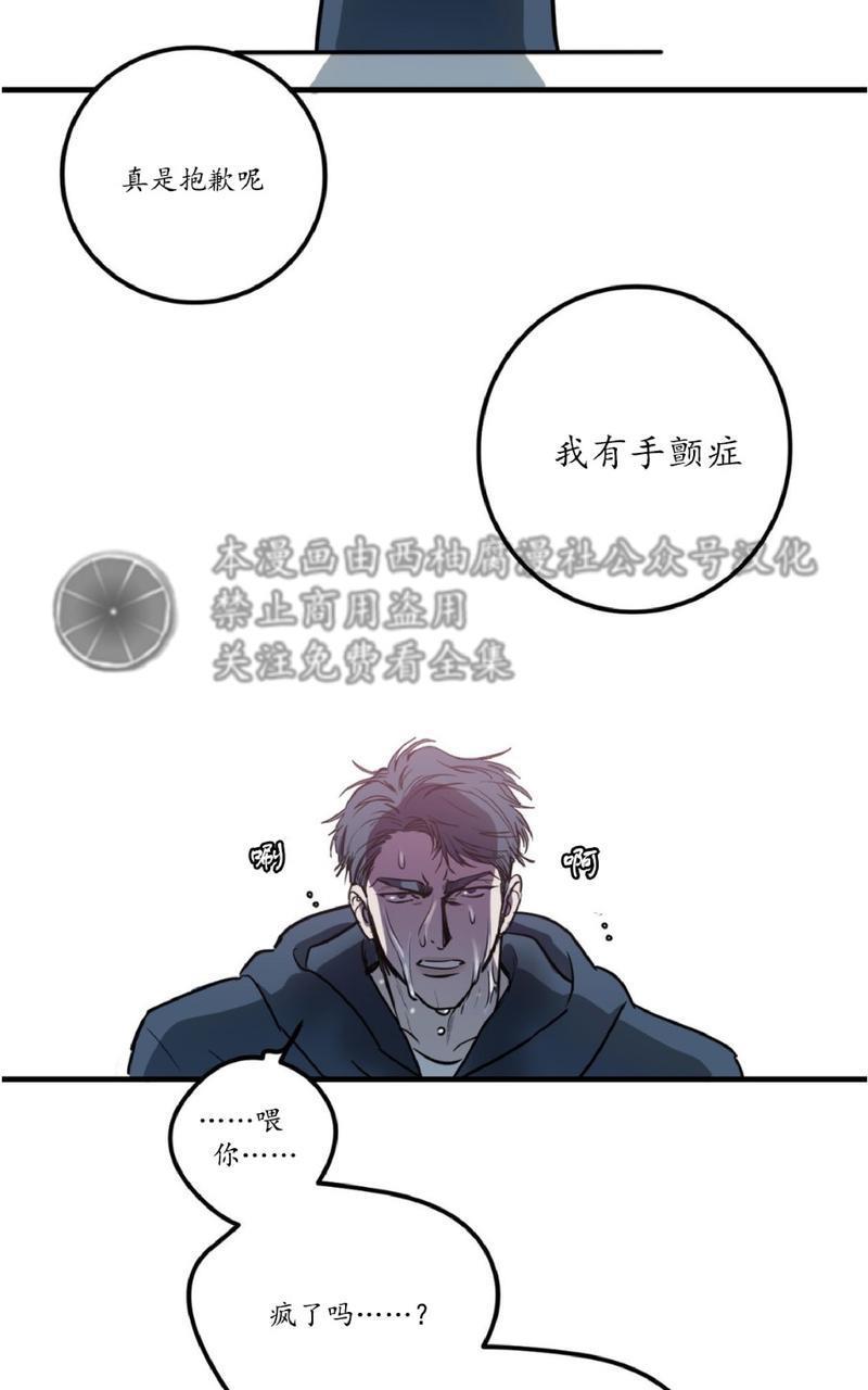 Bodycomplex/身体情结[耽美]韩漫全集-第6话无删减无遮挡章节图片 