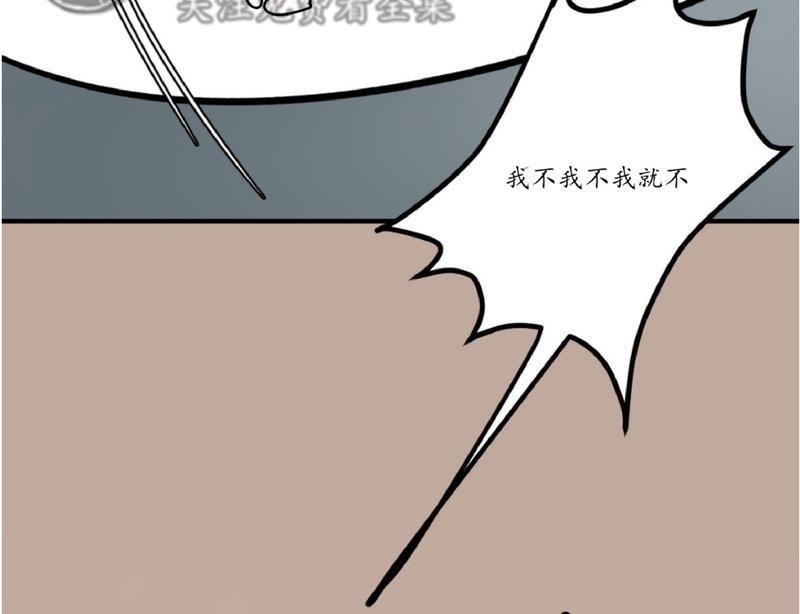 Bodycomplex/身体情结[耽美]韩漫全集-第6话无删减无遮挡章节图片 