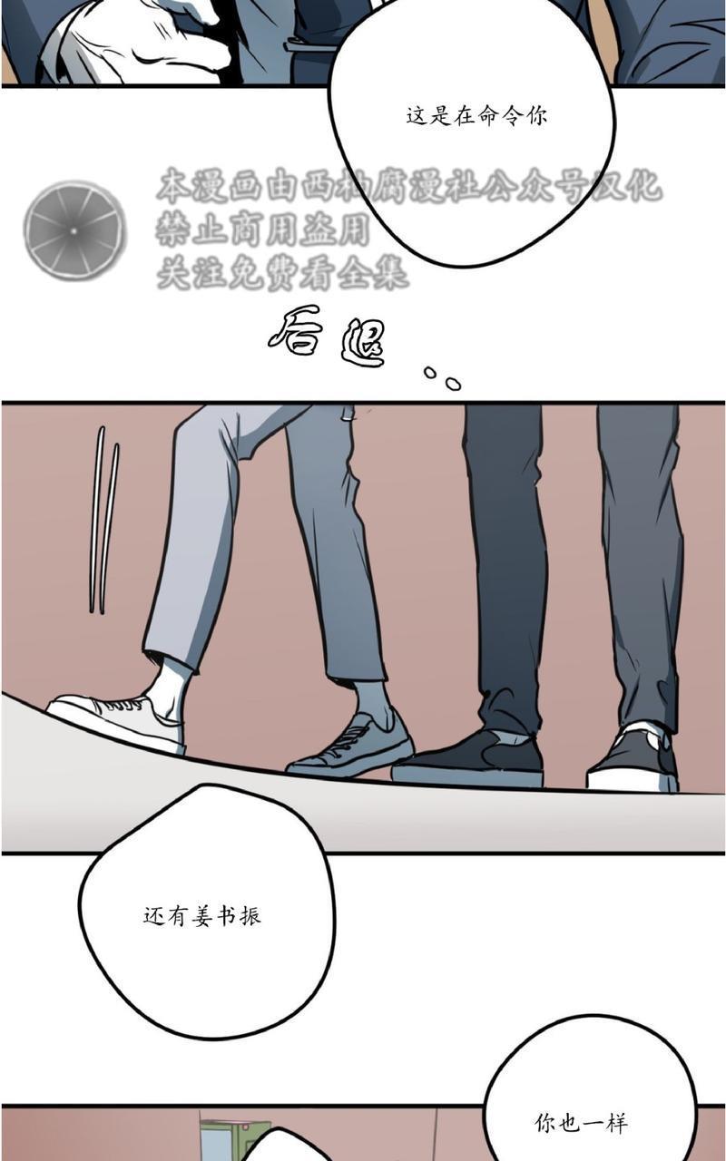 Bodycomplex/身体情结[耽美]韩漫全集-第6话无删减无遮挡章节图片 