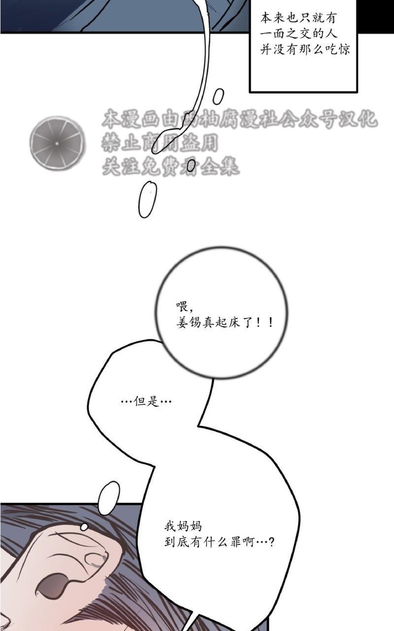 Bodycomplex/身体情结[耽美]韩漫全集-第7话无删减无遮挡章节图片 