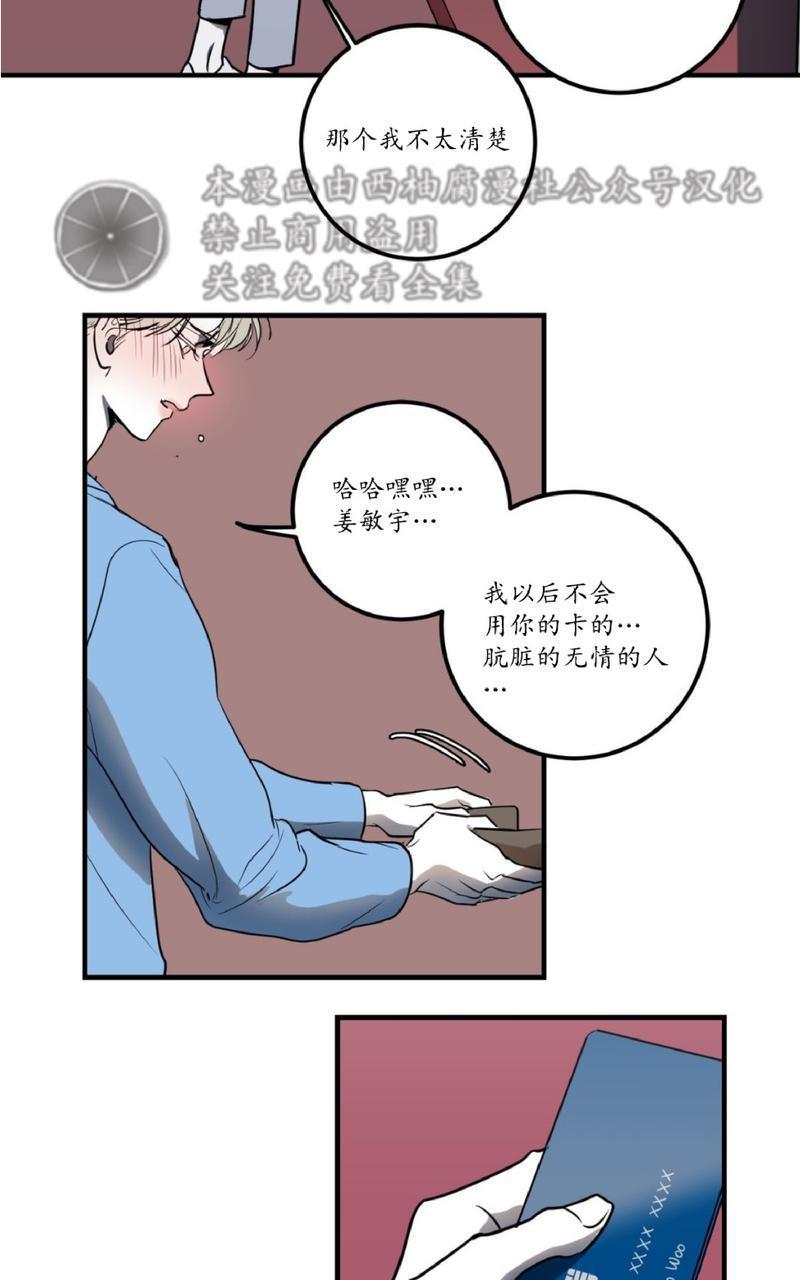 Bodycomplex/身体情结[耽美]韩漫全集-第7话无删减无遮挡章节图片 