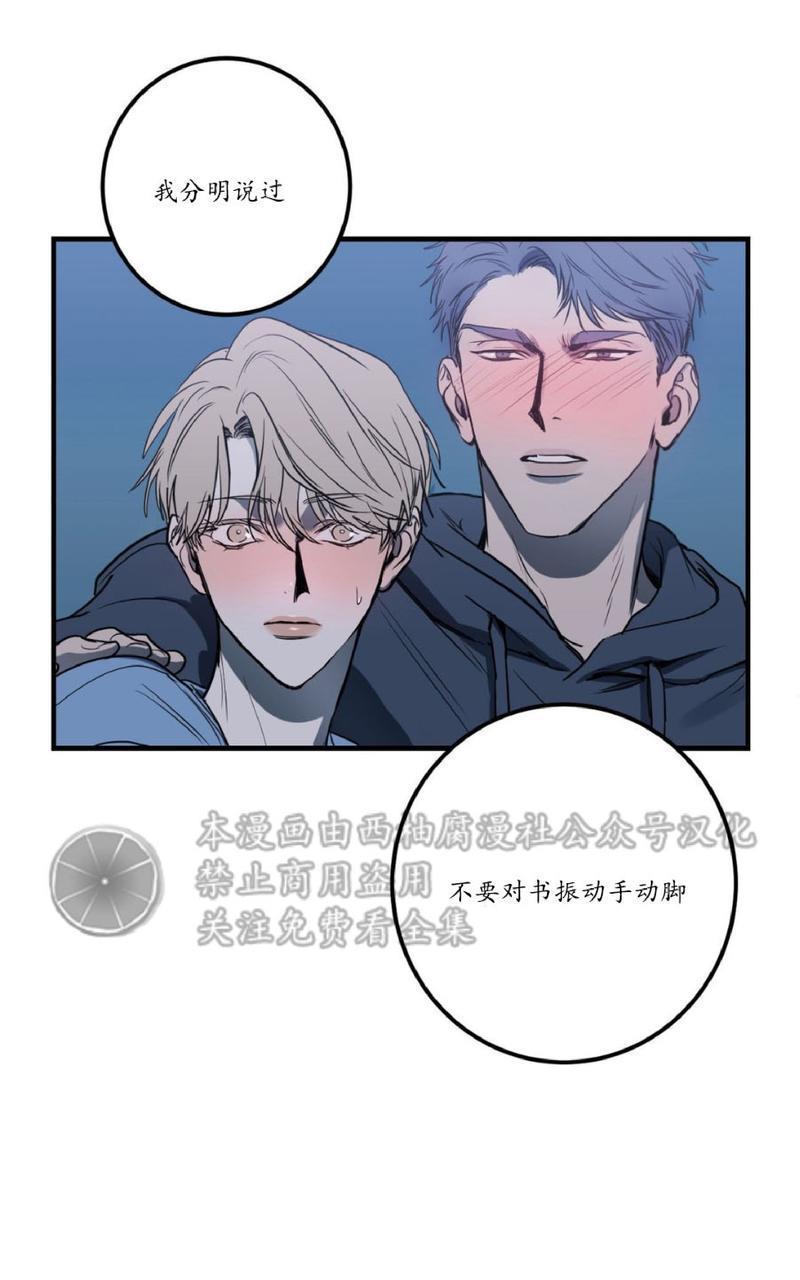 Bodycomplex/身体情结[耽美]韩漫全集-第8话无删减无遮挡章节图片 