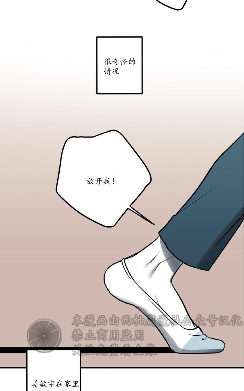 Bodycomplex/身体情结[耽美]韩漫全集-第8话无删减无遮挡章节图片 