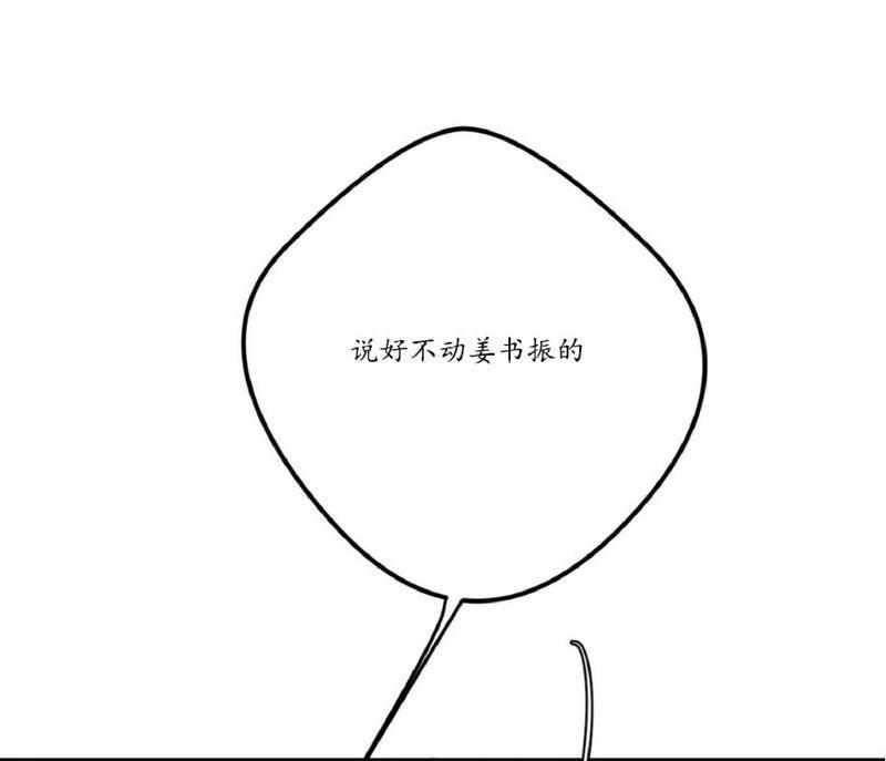 Bodycomplex/身体情结[耽美]韩漫全集-第8话无删减无遮挡章节图片 