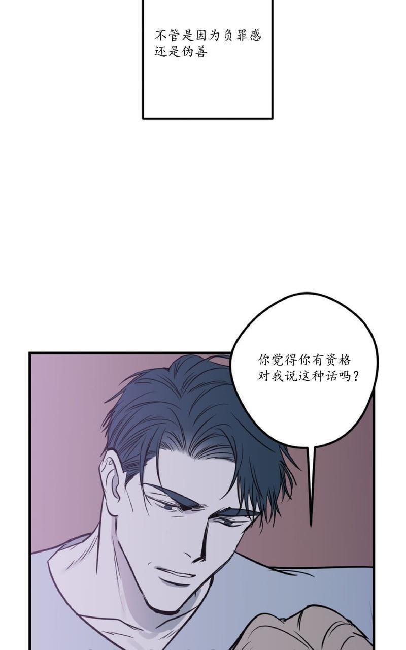 Bodycomplex/身体情结[耽美]韩漫全集-第8话无删减无遮挡章节图片 