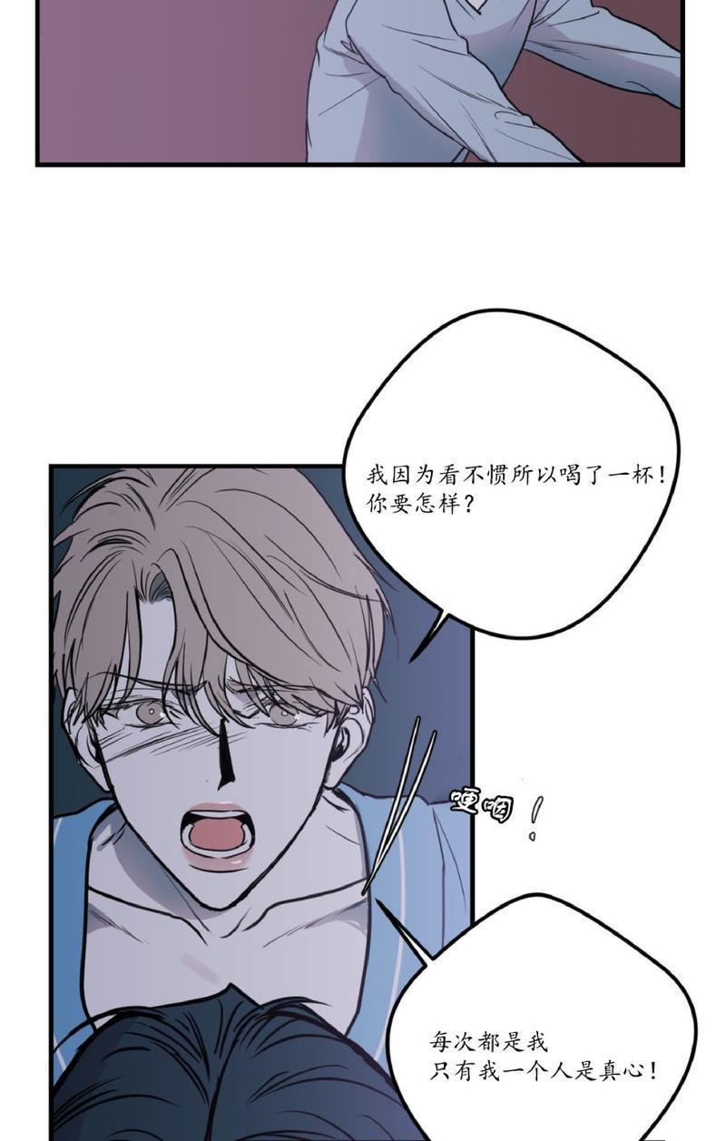 Bodycomplex/身体情结[耽美]韩漫全集-第8话无删减无遮挡章节图片 