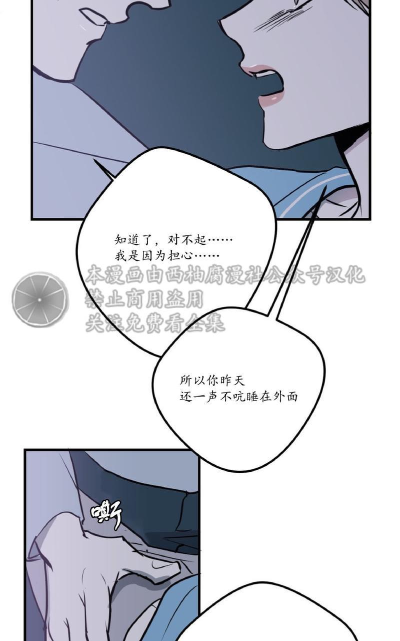 Bodycomplex/身体情结[耽美]韩漫全集-第8话无删减无遮挡章节图片 