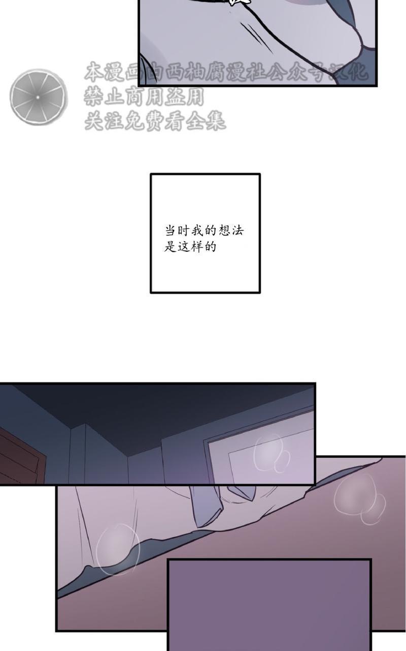 Bodycomplex/身体情结[耽美]韩漫全集-第8话无删减无遮挡章节图片 