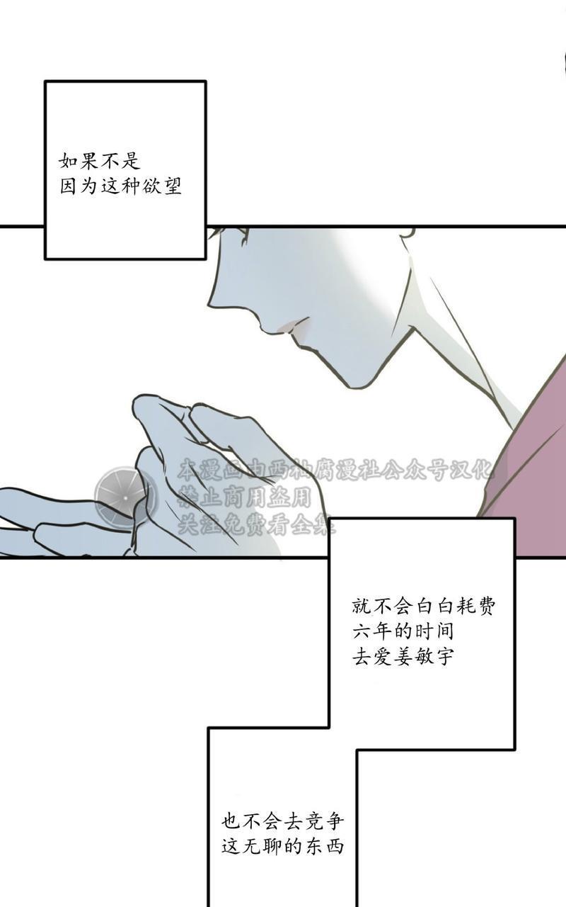 Bodycomplex/身体情结[耽美]韩漫全集-第9话无删减无遮挡章节图片 