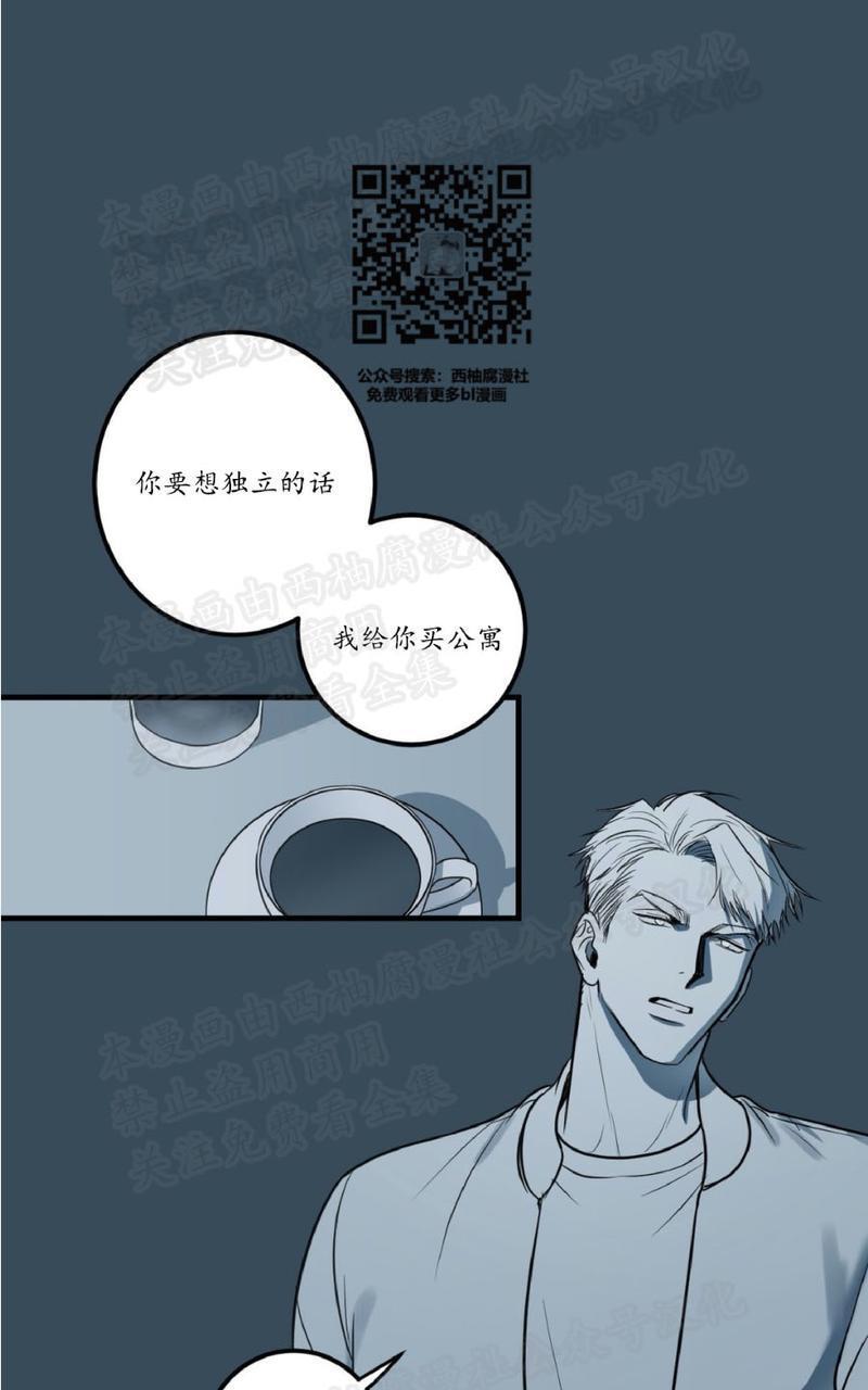 Bodycomplex/身体情结[耽美]韩漫全集-第10话无删减无遮挡章节图片 