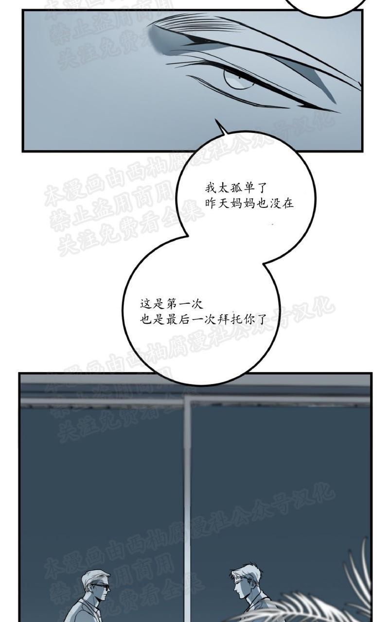 Bodycomplex/身体情结[耽美]韩漫全集-第10话无删减无遮挡章节图片 