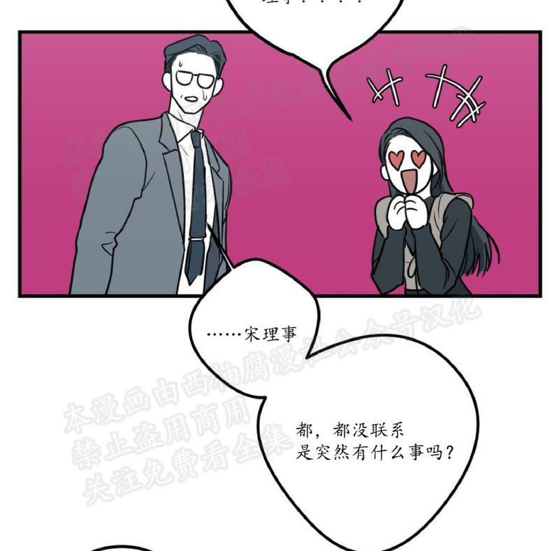 Bodycomplex/身体情结[耽美]韩漫全集-第10话无删减无遮挡章节图片 
