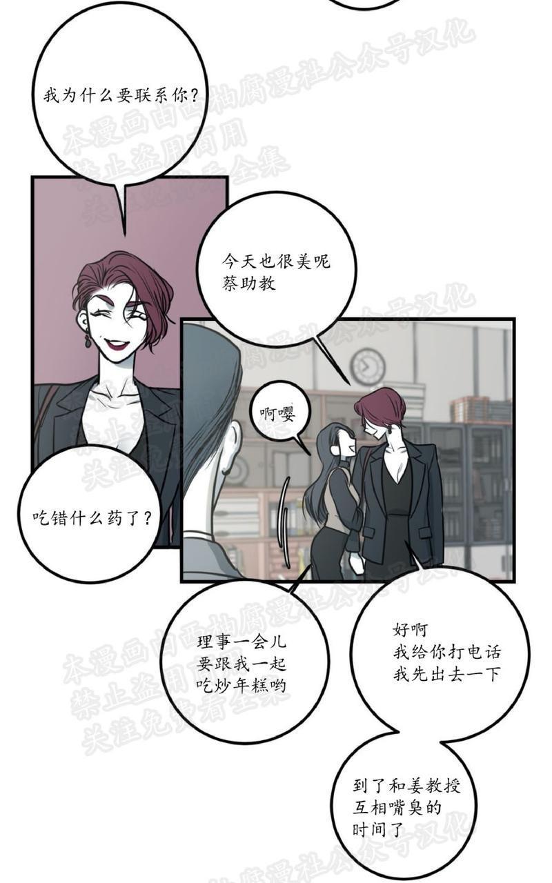 Bodycomplex/身体情结[耽美]韩漫全集-第10话无删减无遮挡章节图片 