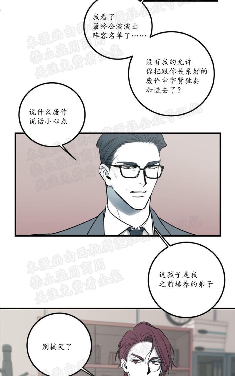 Bodycomplex/身体情结[耽美]韩漫全集-第10话无删减无遮挡章节图片 