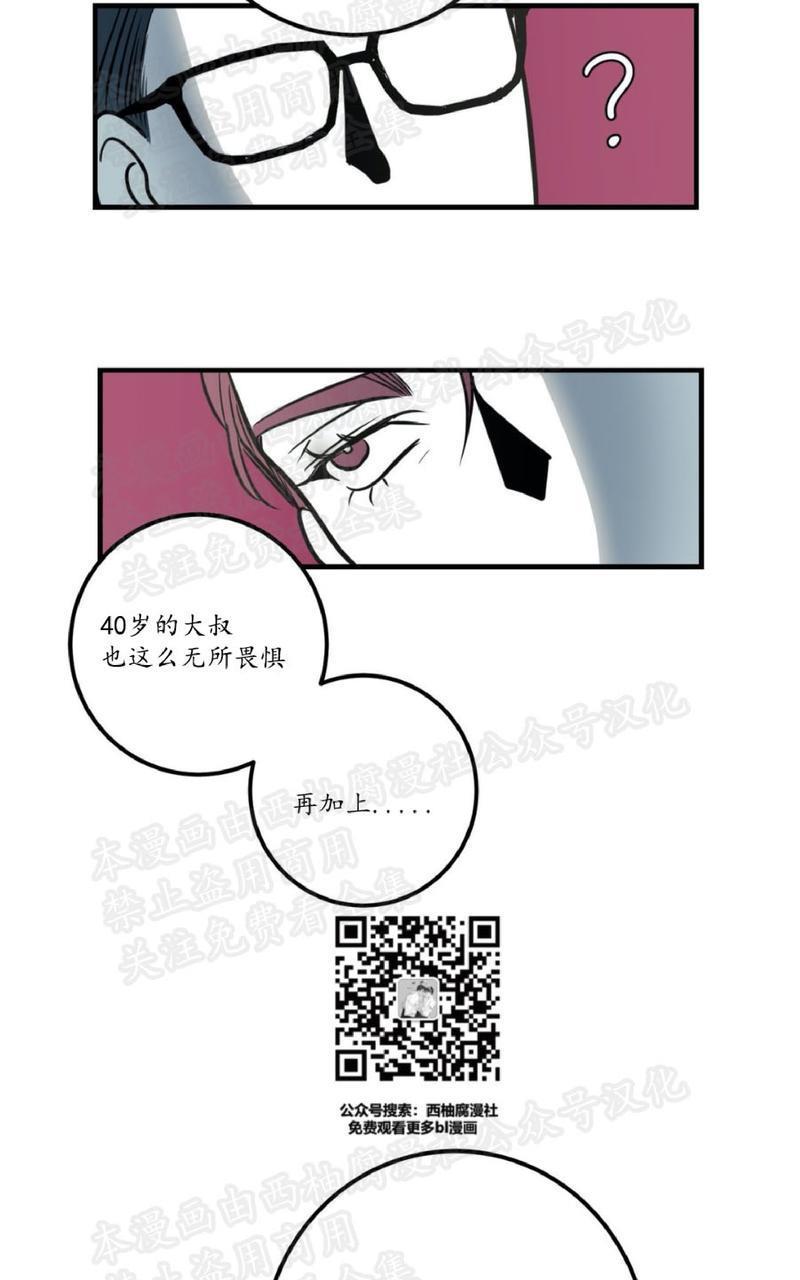 Bodycomplex/身体情结[耽美]韩漫全集-第10话无删减无遮挡章节图片 