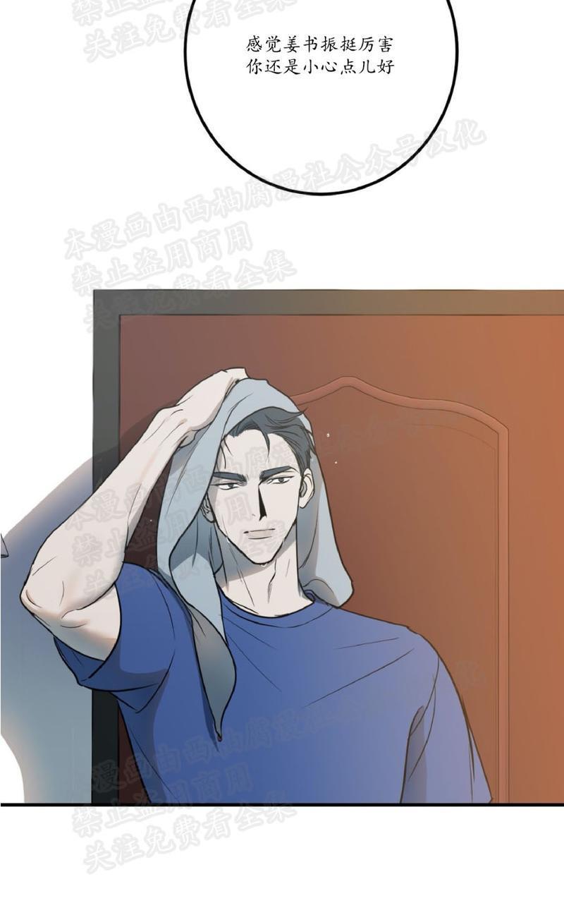 Bodycomplex/身体情结[耽美]韩漫全集-第10话无删减无遮挡章节图片 