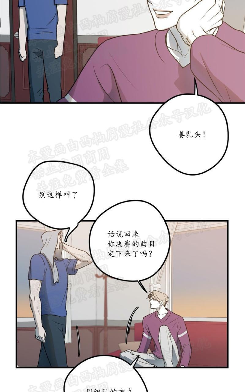 Bodycomplex/身体情结[耽美]韩漫全集-第10话无删减无遮挡章节图片 