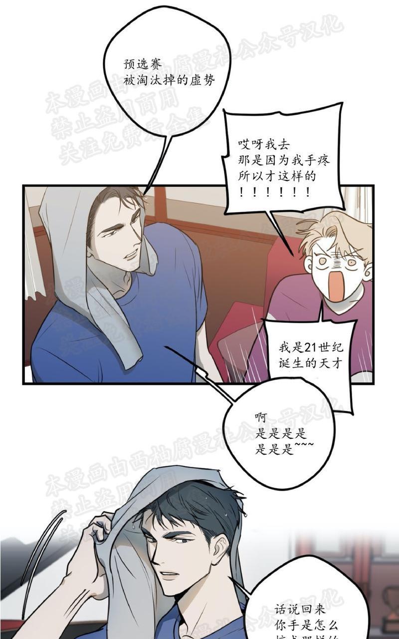 Bodycomplex/身体情结[耽美]韩漫全集-第10话无删减无遮挡章节图片 