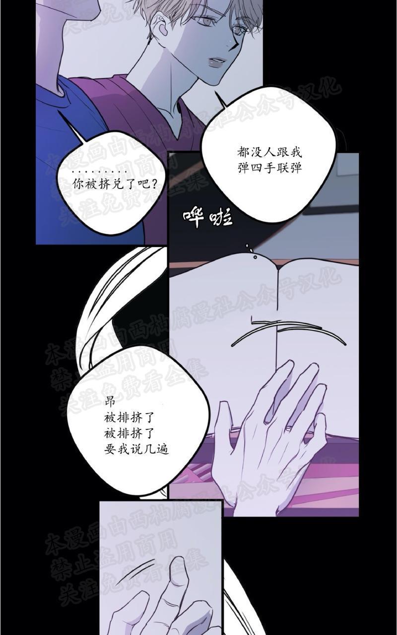 Bodycomplex/身体情结[耽美]韩漫全集-第11话无删减无遮挡章节图片 