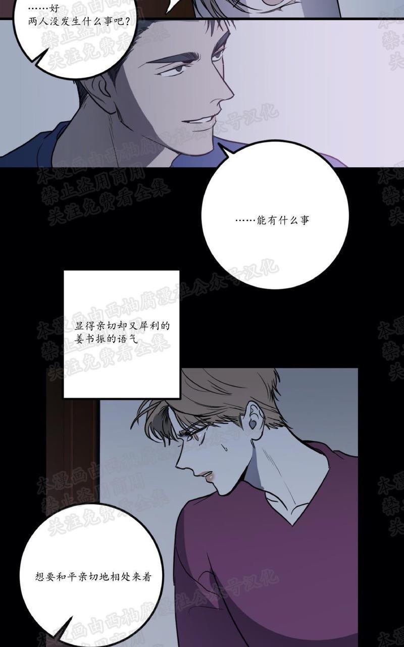 Bodycomplex/身体情结[耽美]韩漫全集-第12话无删减无遮挡章节图片 