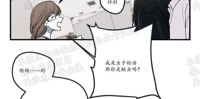 Bodycomplex/身体情结[耽美]韩漫全集-第12话无删减无遮挡章节图片 