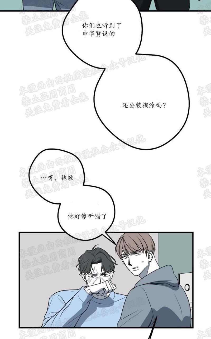 Bodycomplex/身体情结[耽美]韩漫全集-第13话无删减无遮挡章节图片 