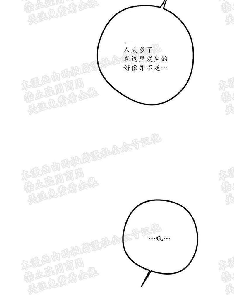 Bodycomplex/身体情结[耽美]韩漫全集-第13话无删减无遮挡章节图片 