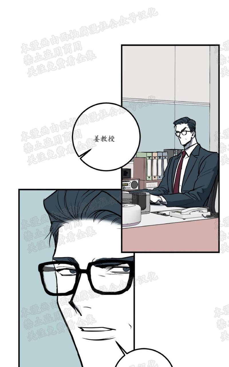Bodycomplex/身体情结[耽美]韩漫全集-第13话无删减无遮挡章节图片 
