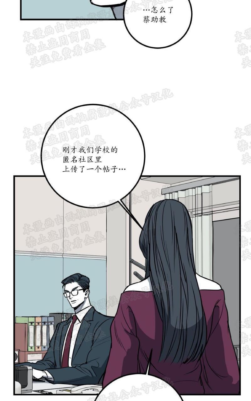 Bodycomplex/身体情结[耽美]韩漫全集-第13话无删减无遮挡章节图片 