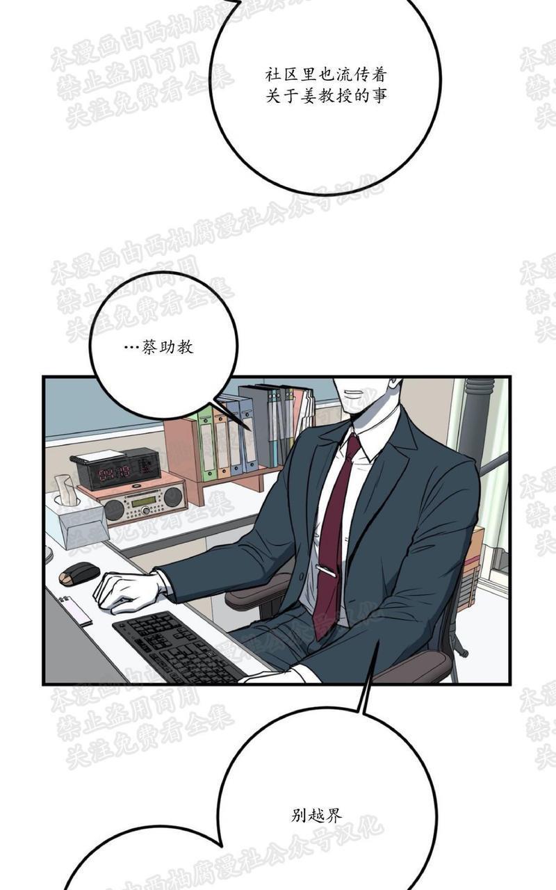 Bodycomplex/身体情结[耽美]韩漫全集-第13话无删减无遮挡章节图片 