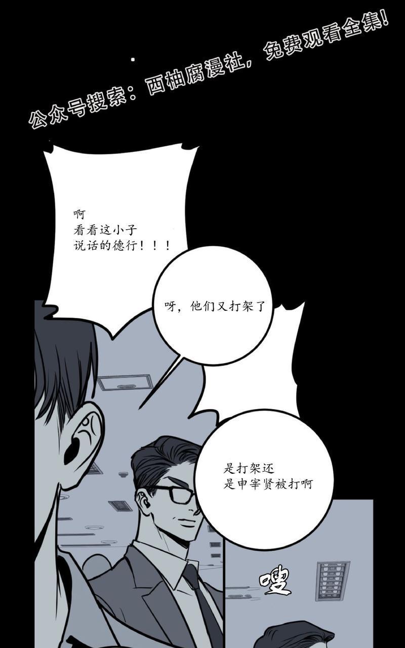 Bodycomplex/身体情结[耽美]韩漫全集-第14话无删减无遮挡章节图片 