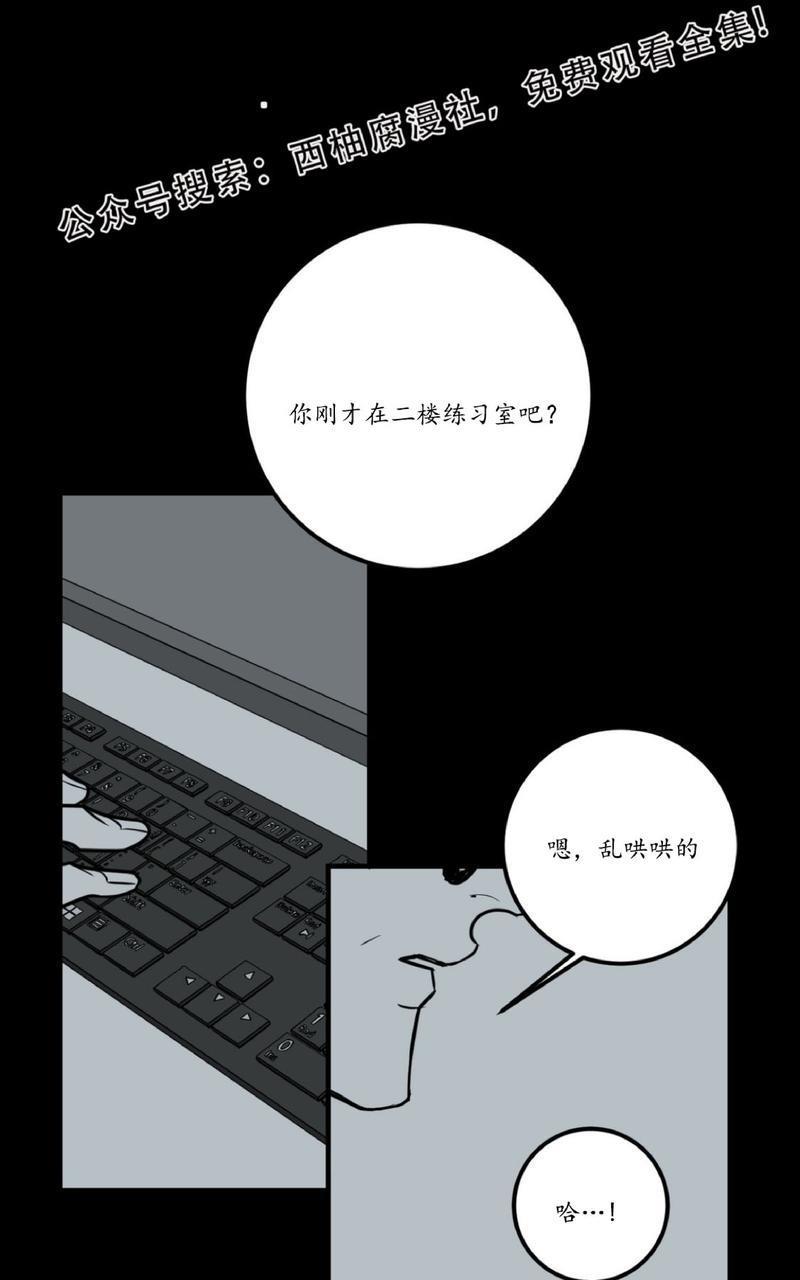 Bodycomplex/身体情结[耽美]韩漫全集-第14话无删减无遮挡章节图片 