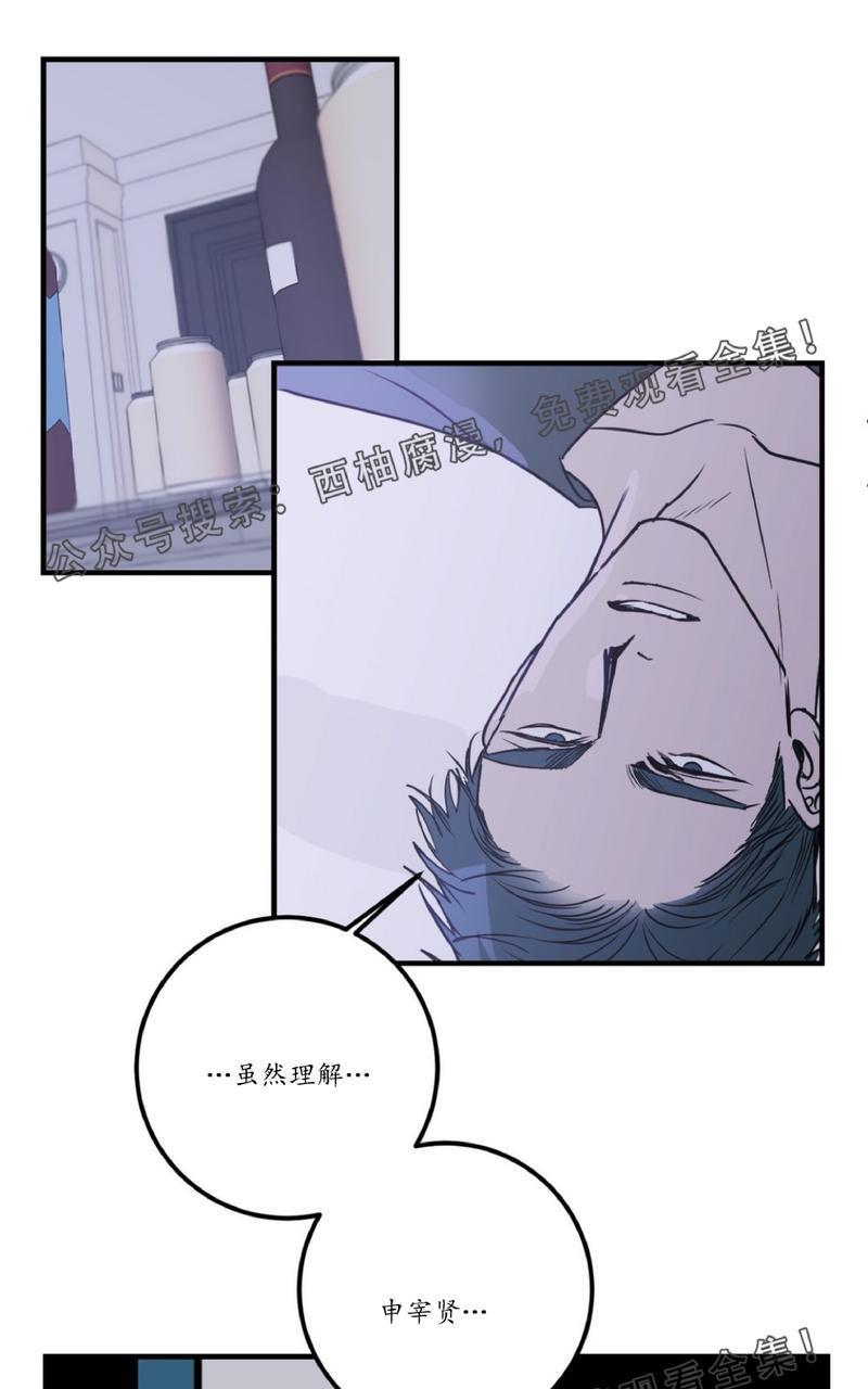 Bodycomplex/身体情结[耽美]韩漫全集-第15话无删减无遮挡章节图片 