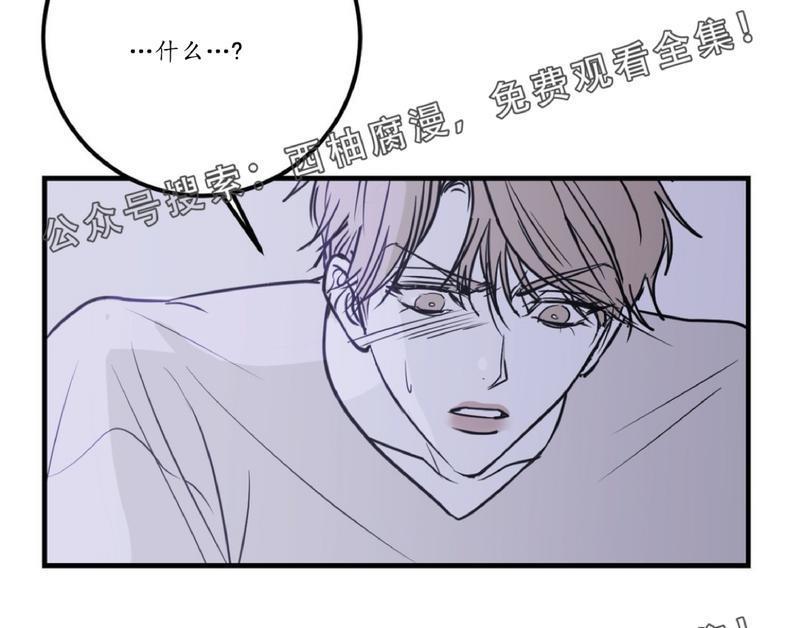 Bodycomplex/身体情结[耽美]韩漫全集-第15话无删减无遮挡章节图片 