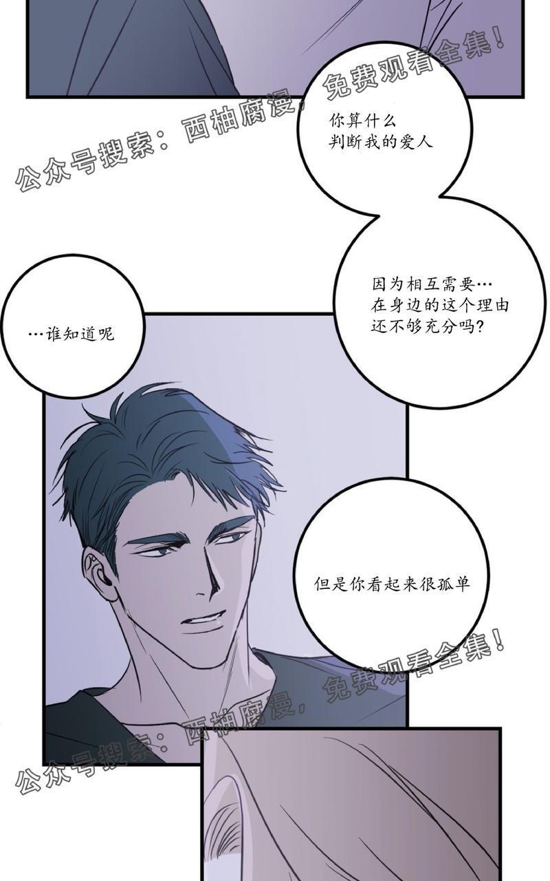 Bodycomplex/身体情结[耽美]韩漫全集-第15话无删减无遮挡章节图片 