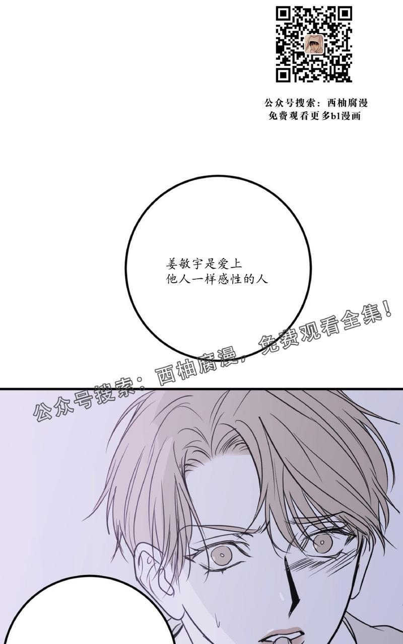 Bodycomplex/身体情结[耽美]韩漫全集-第15话无删减无遮挡章节图片 