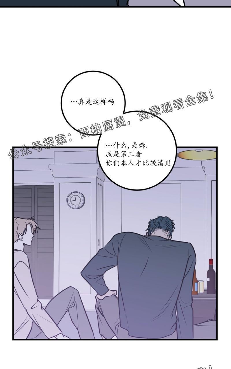 Bodycomplex/身体情结[耽美]韩漫全集-第15话无删减无遮挡章节图片 