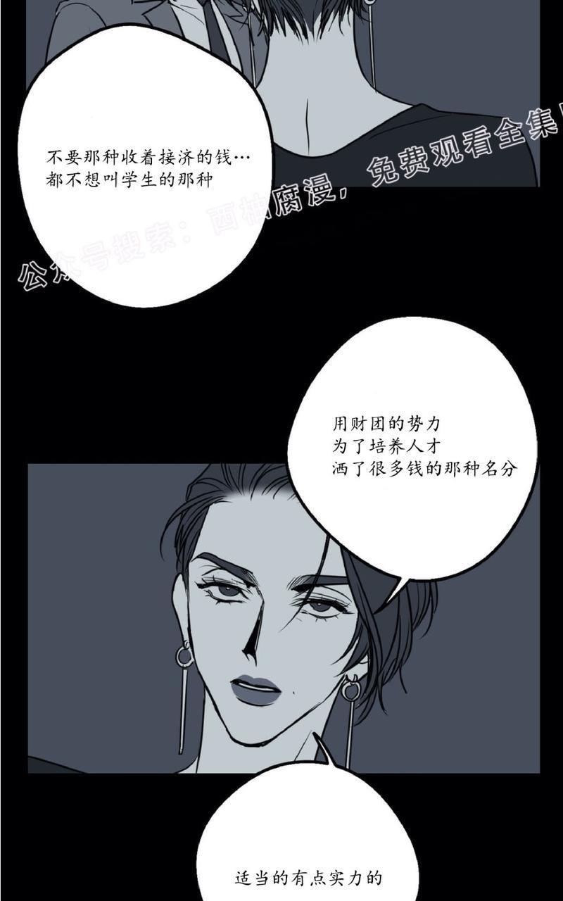 Bodycomplex/身体情结[耽美]韩漫全集-第16话无删减无遮挡章节图片 
