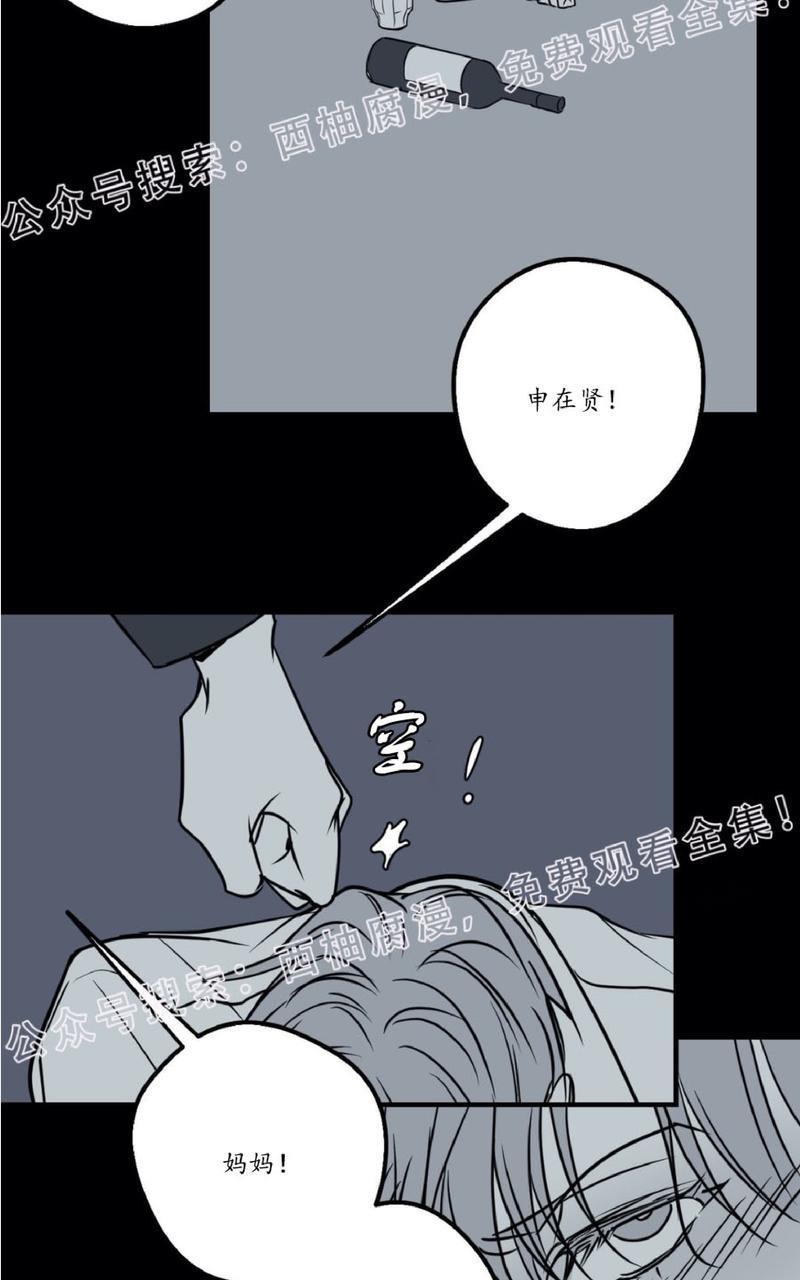 Bodycomplex/身体情结[耽美]韩漫全集-第16话无删减无遮挡章节图片 