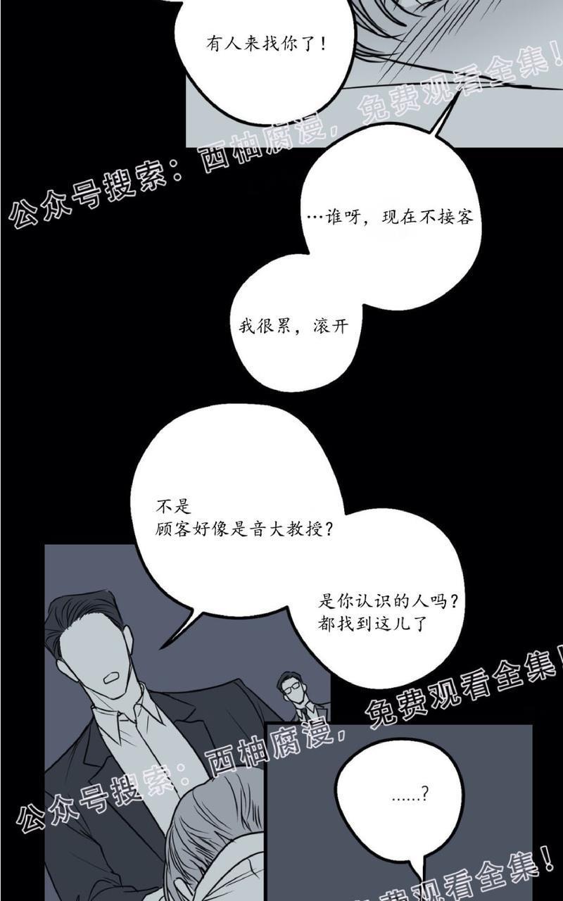Bodycomplex/身体情结[耽美]韩漫全集-第16话无删减无遮挡章节图片 