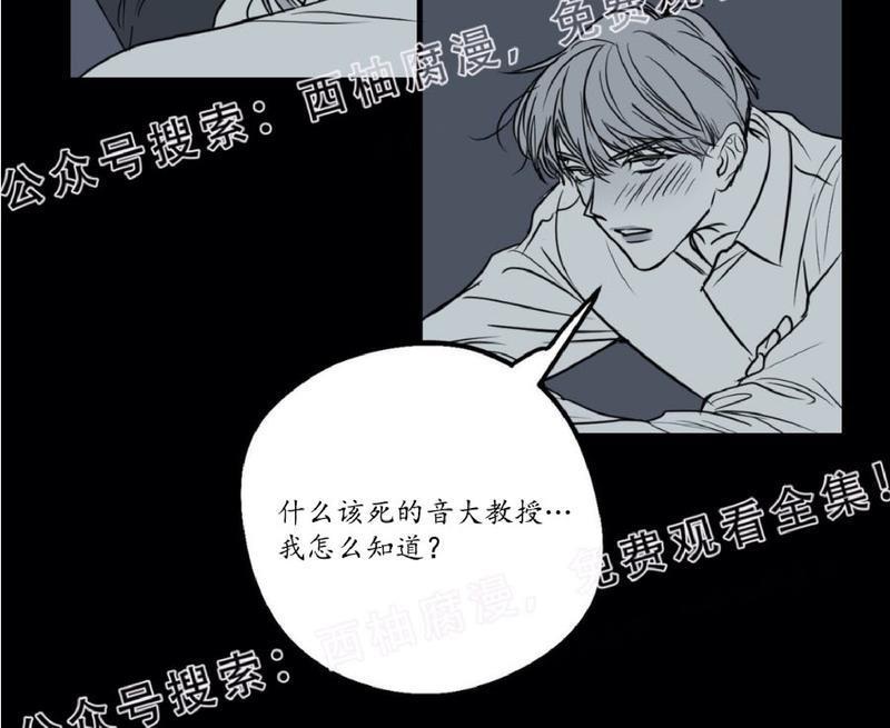Bodycomplex/身体情结[耽美]韩漫全集-第16话无删减无遮挡章节图片 