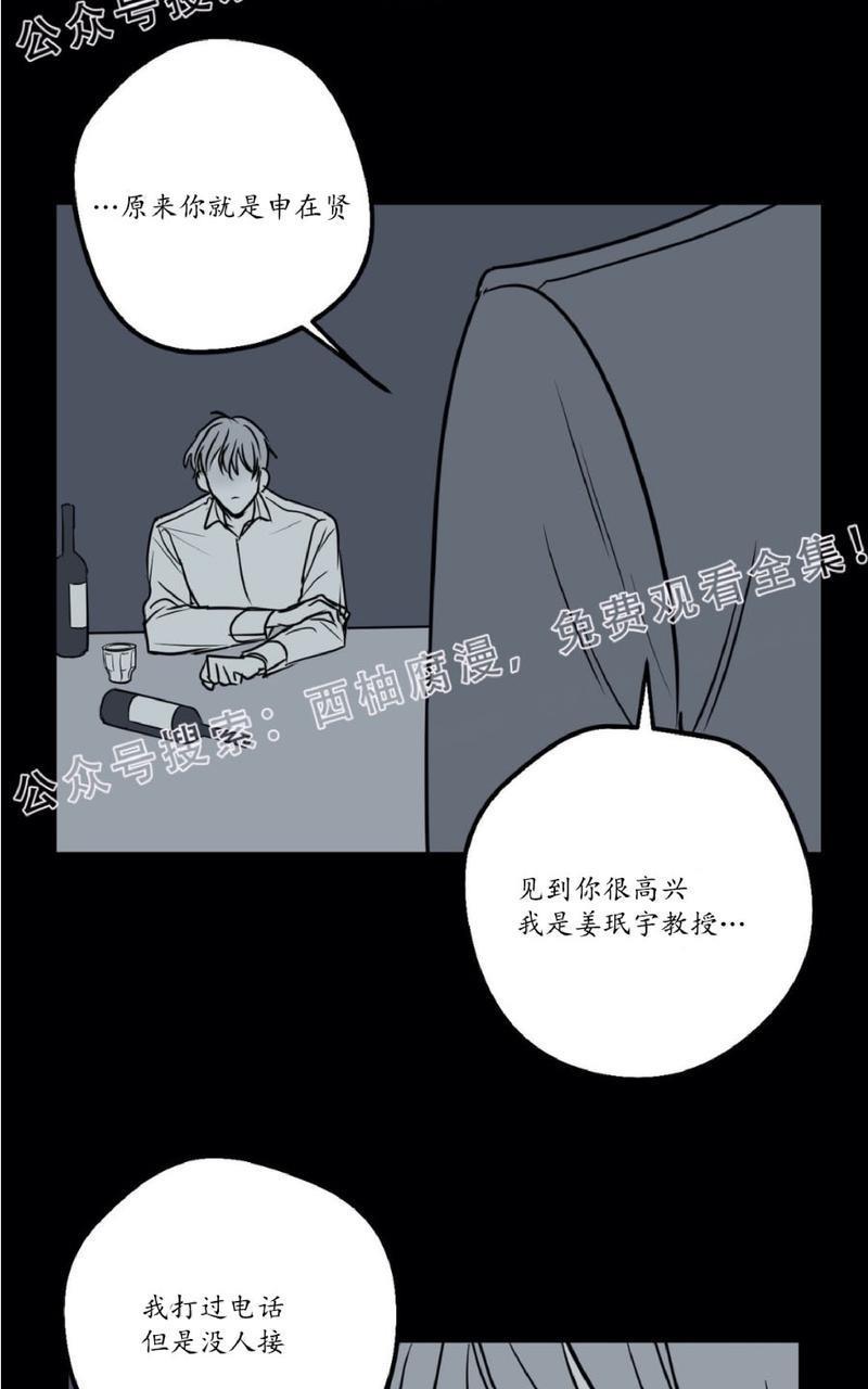 Bodycomplex/身体情结[耽美]韩漫全集-第16话无删减无遮挡章节图片 