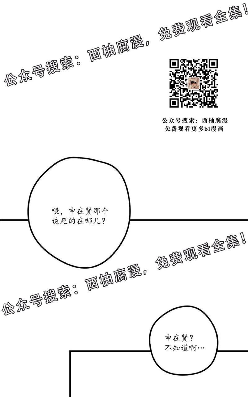 Bodycomplex/身体情结[耽美]韩漫全集-第16话无删减无遮挡章节图片 