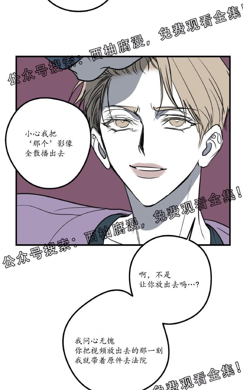 Bodycomplex/身体情结[耽美]韩漫全集-第16话无删减无遮挡章节图片 