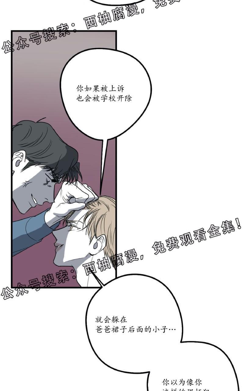 Bodycomplex/身体情结[耽美]韩漫全集-第16话无删减无遮挡章节图片 