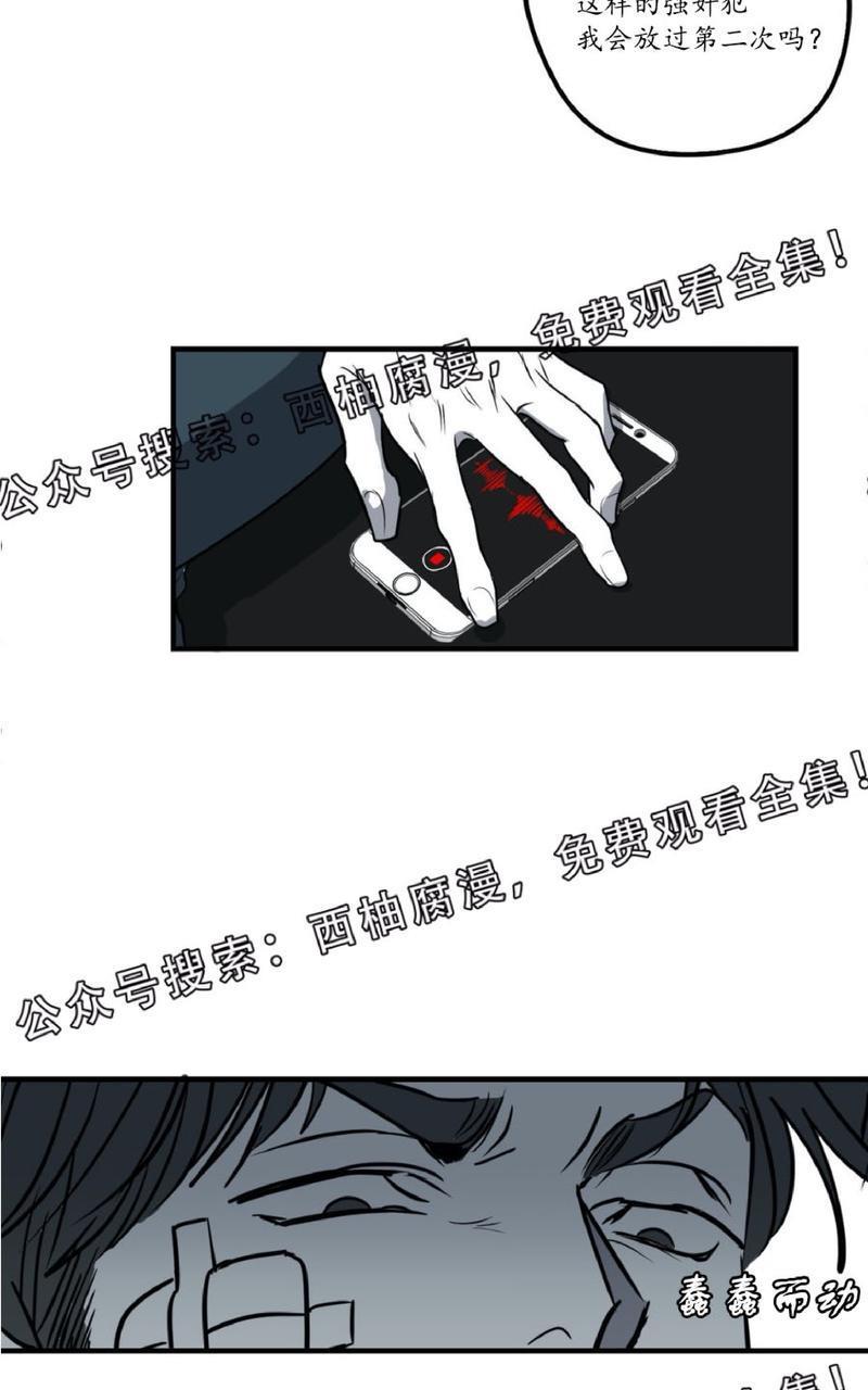 Bodycomplex/身体情结[耽美]韩漫全集-第16话无删减无遮挡章节图片 