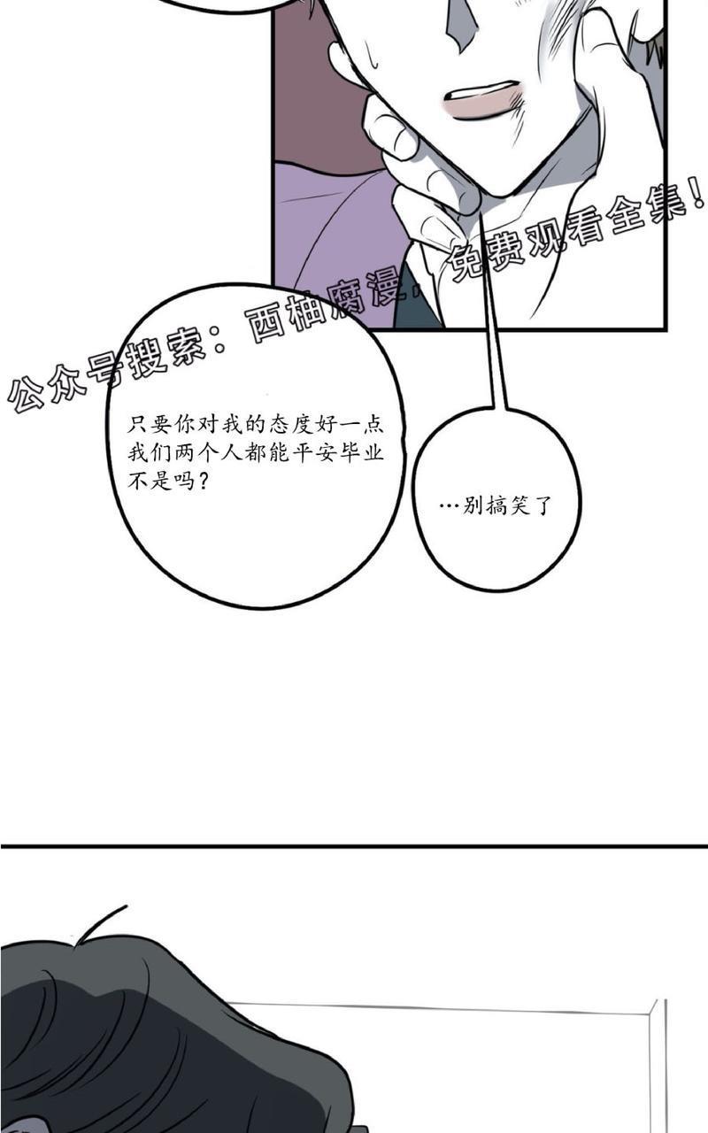 Bodycomplex/身体情结[耽美]韩漫全集-第16话无删减无遮挡章节图片 