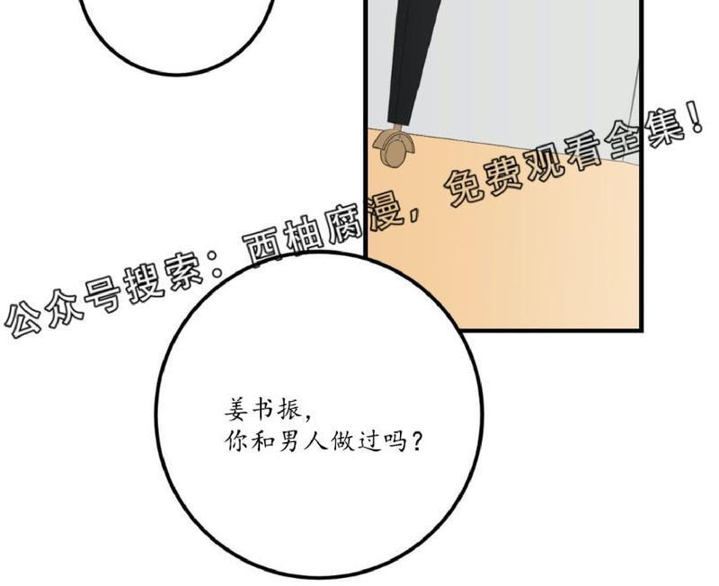 Bodycomplex/身体情结[耽美]韩漫全集-第17话无删减无遮挡章节图片 