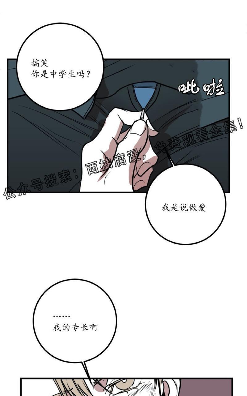 Bodycomplex/身体情结[耽美]韩漫全集-第17话无删减无遮挡章节图片 